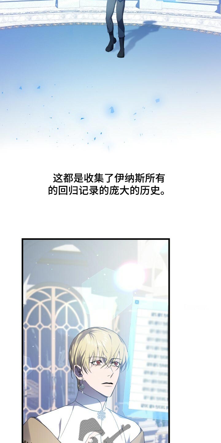 《循环世界》第65章储存数据 第27页
