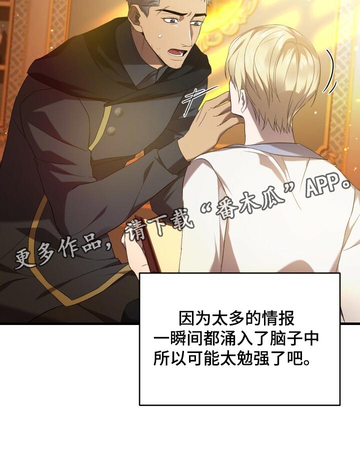 《循环世界》第65章储存数据 第30页