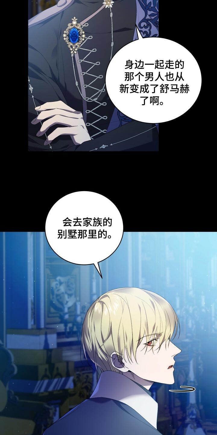 《循环世界》第65章储存数据 第3页