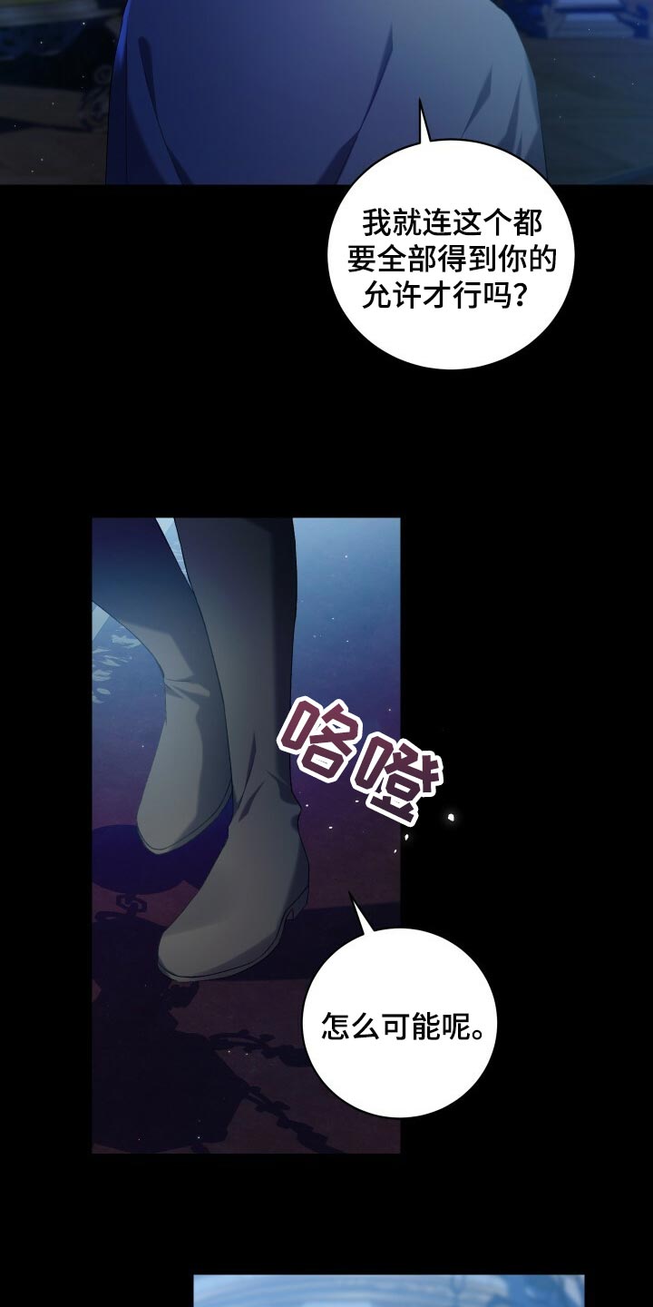 《循环世界》第65章储存数据 第4页