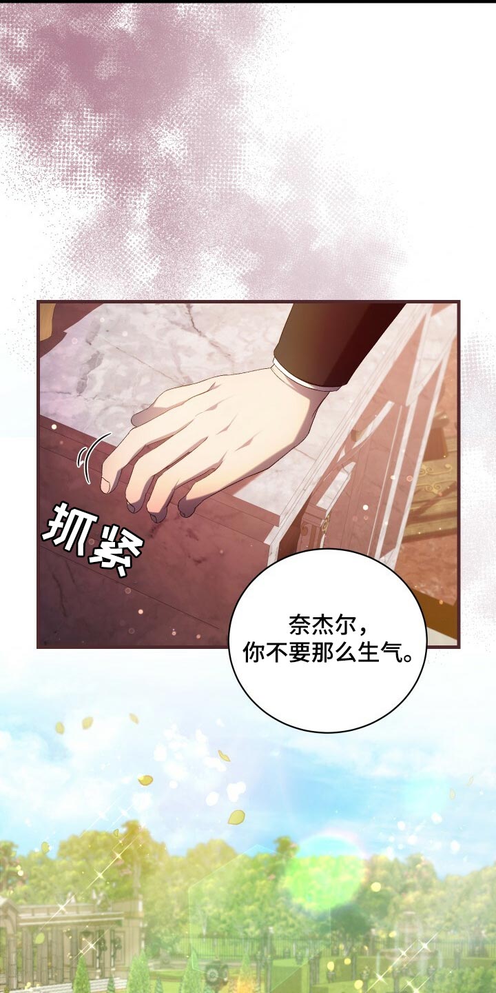 《循环世界》第69章袭击 第10页