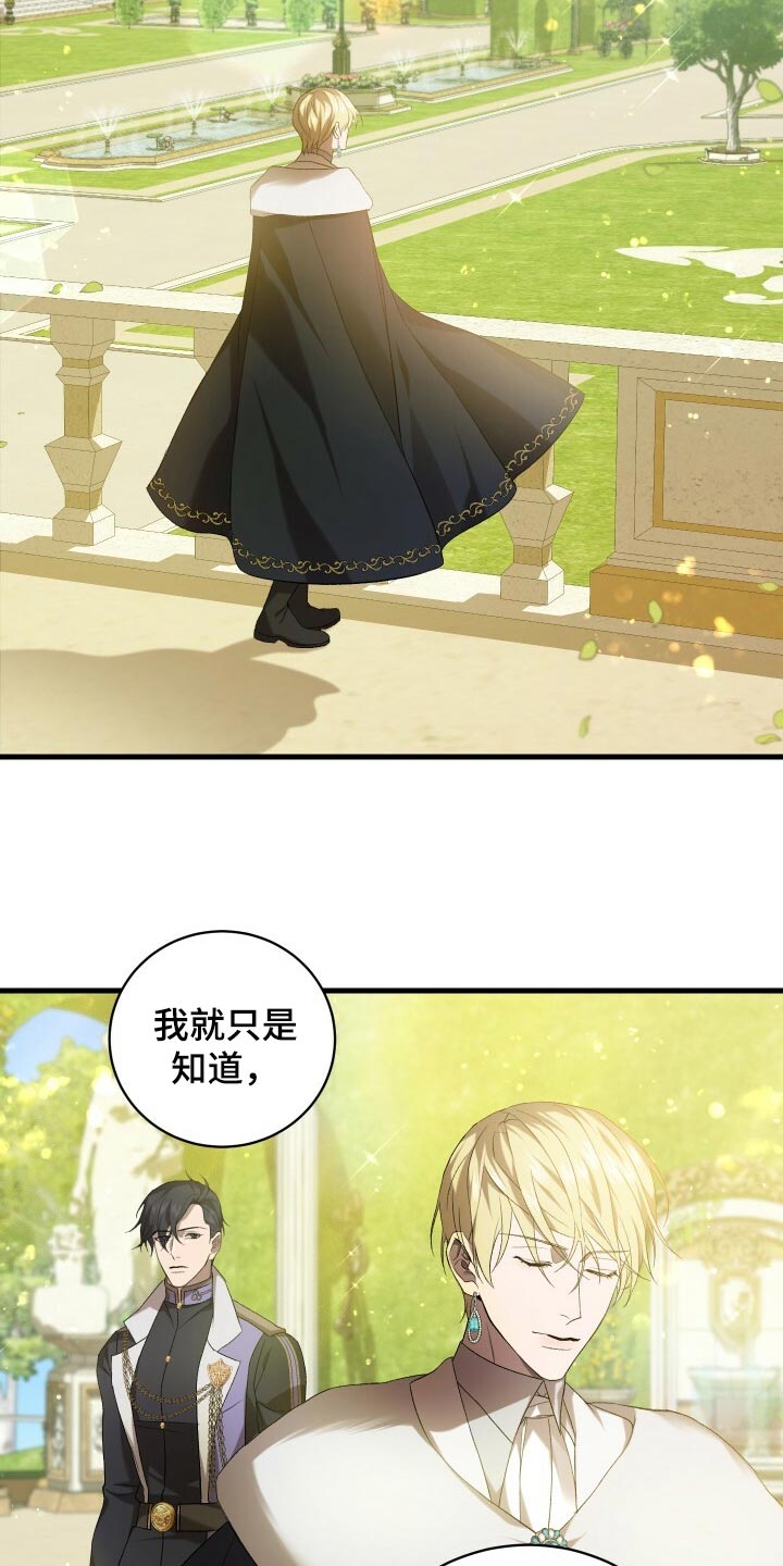 《循环世界》第69章袭击 第11页