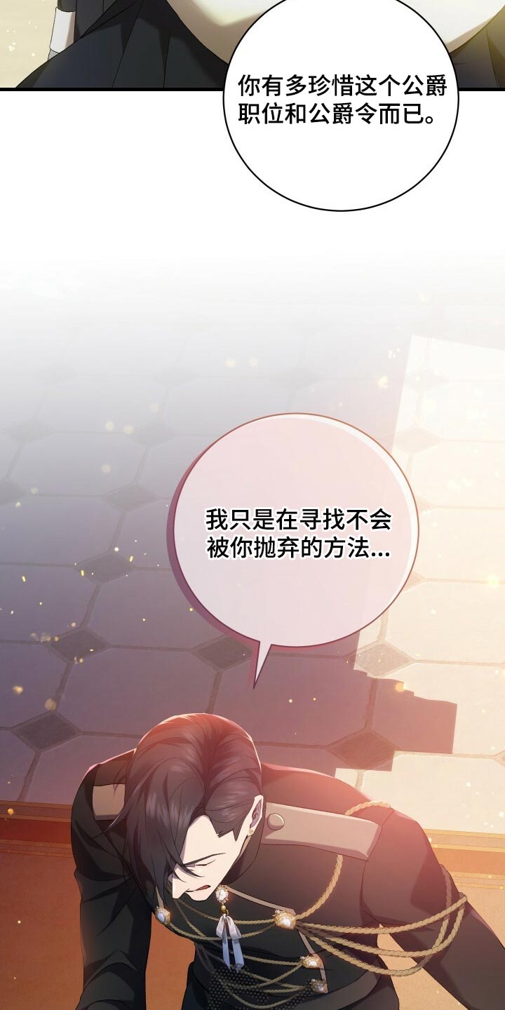 《循环世界》第69章袭击 第12页