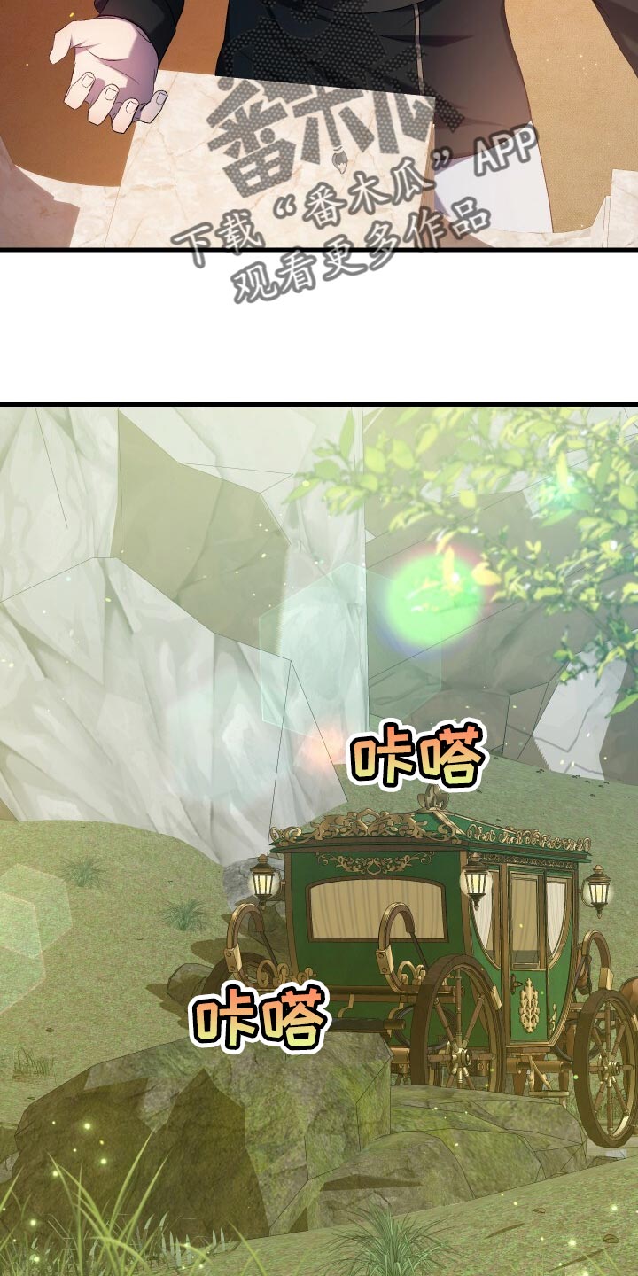 《循环世界》第69章袭击 第13页