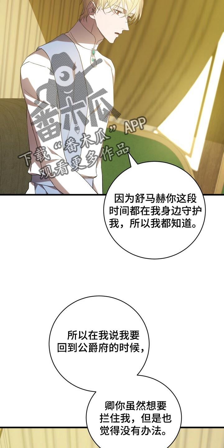 《循环世界》第69章袭击 第16页