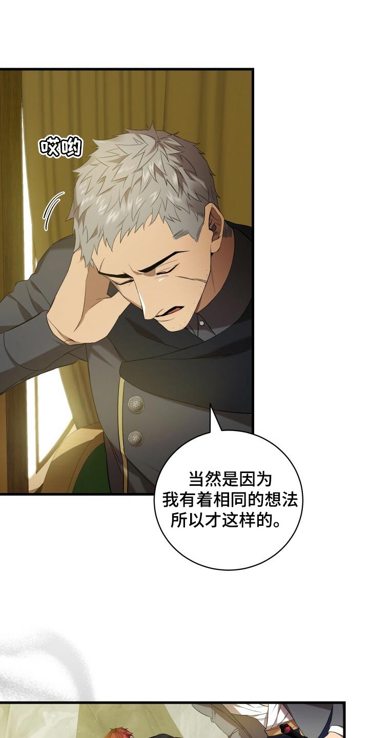 《循环世界》第69章袭击 第18页