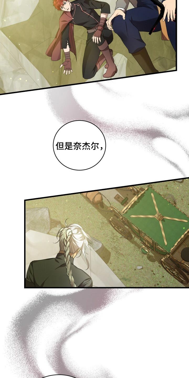 《循环世界》第69章袭击 第19页