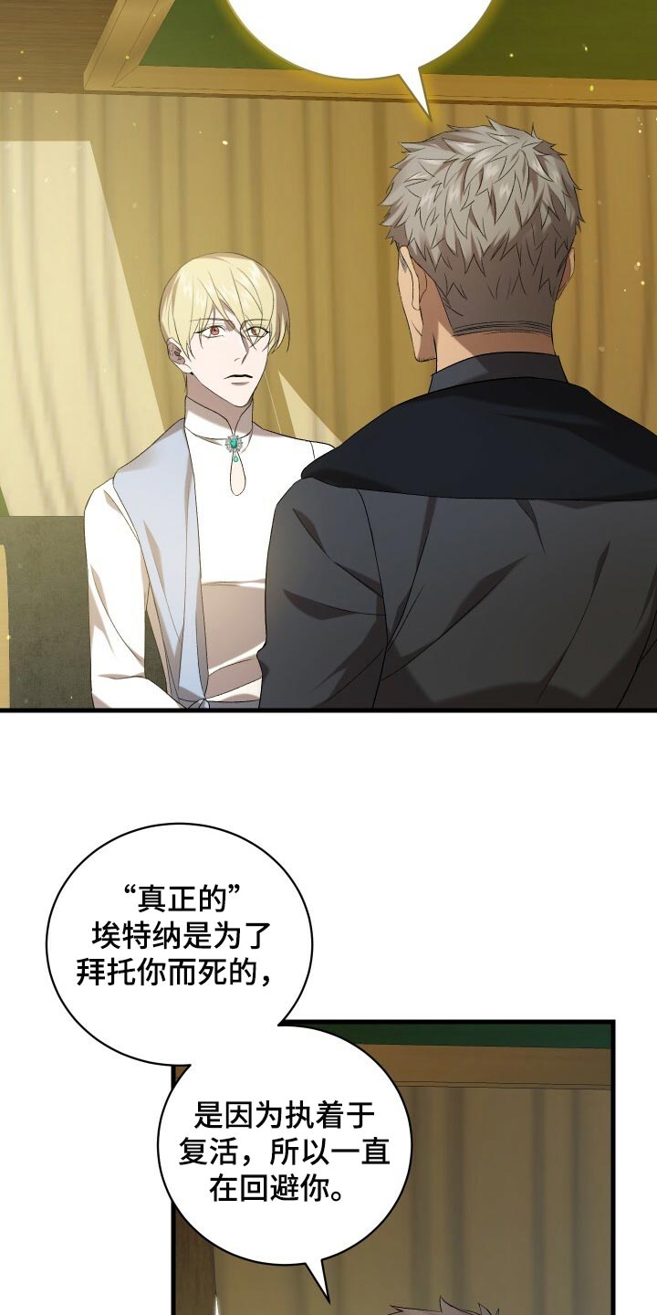 《循环世界》第69章袭击 第21页