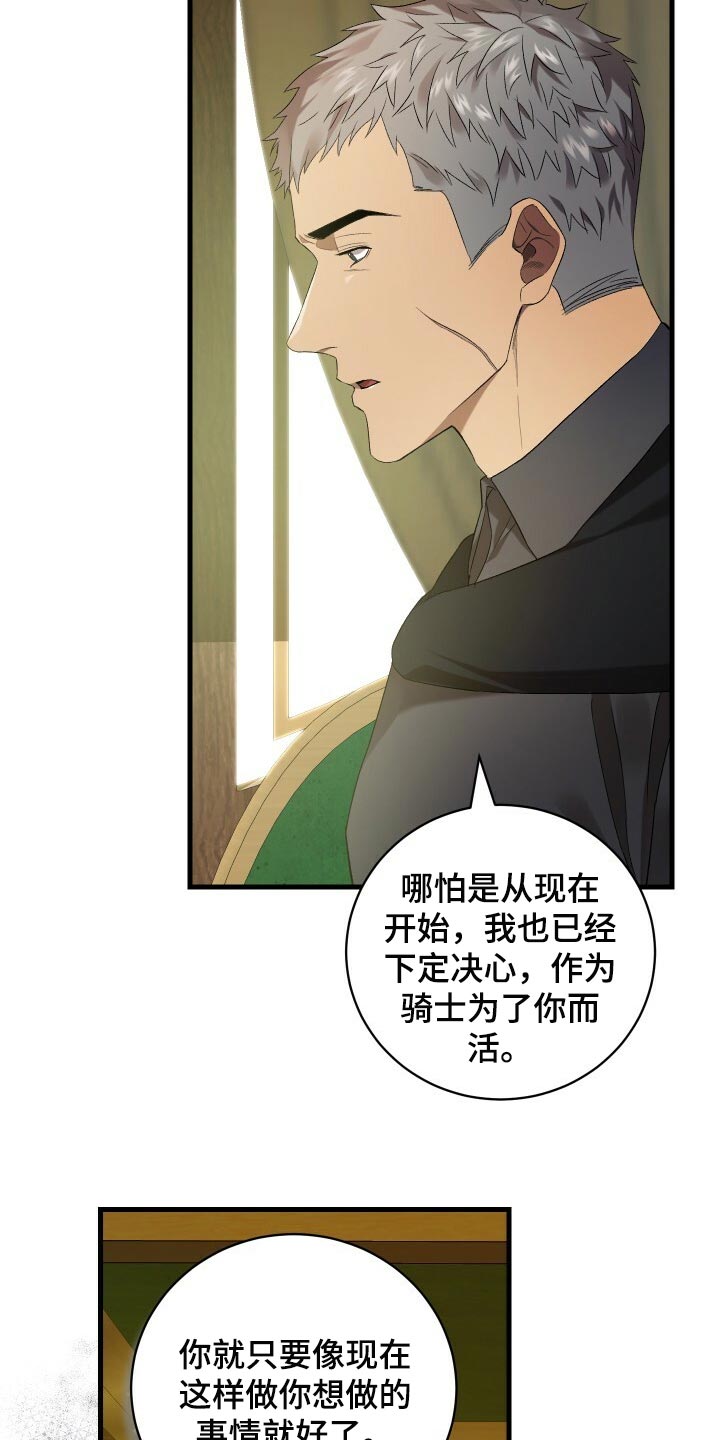 《循环世界》第69章袭击 第22页