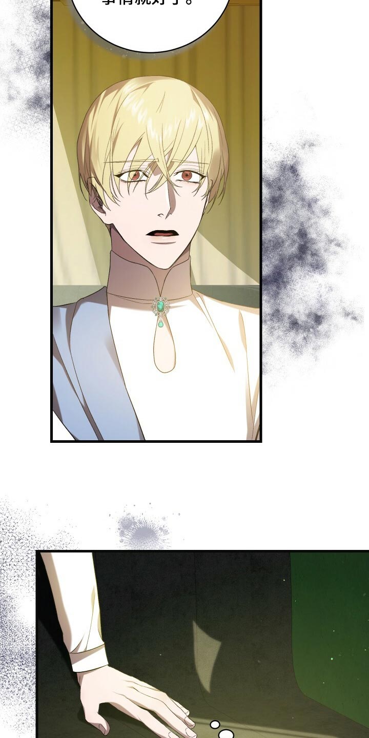 《循环世界》第69章袭击 第23页