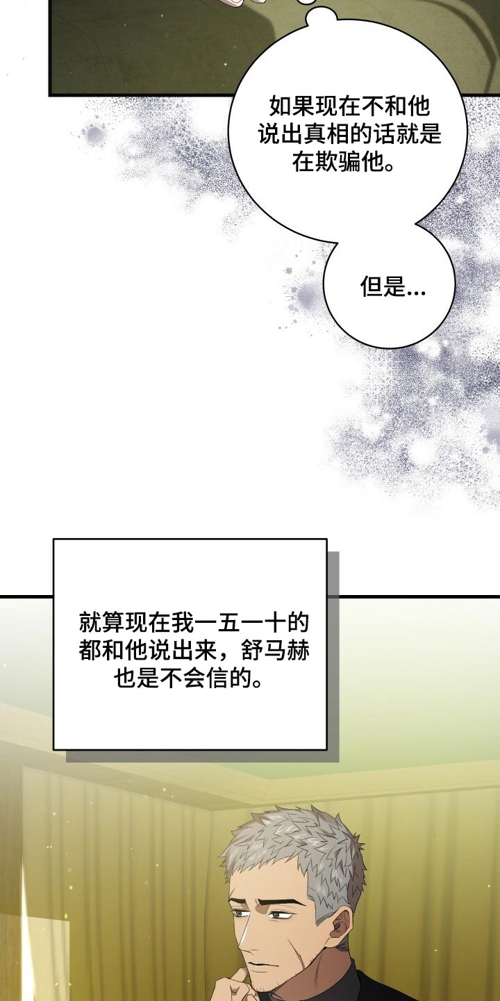 《循环世界》第69章袭击 第24页