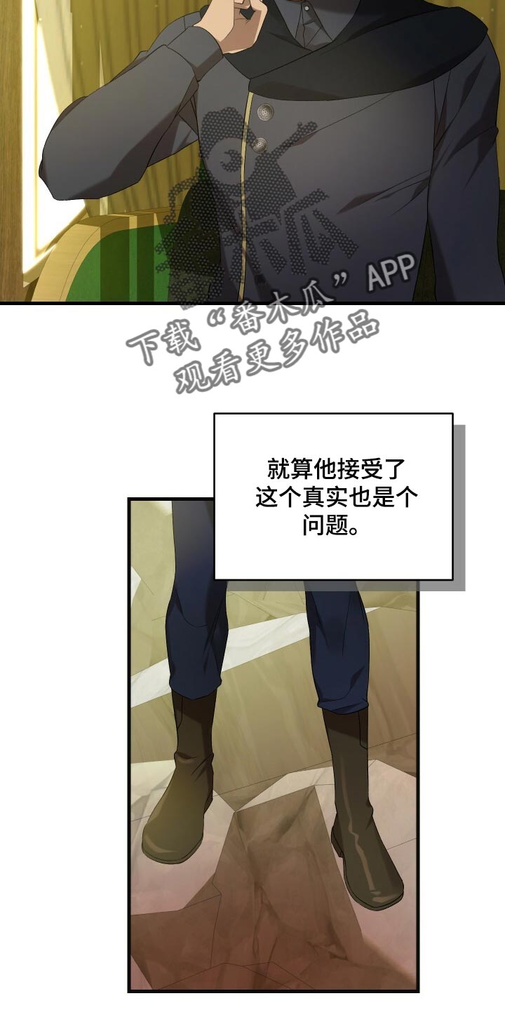 《循环世界》第69章袭击 第25页
