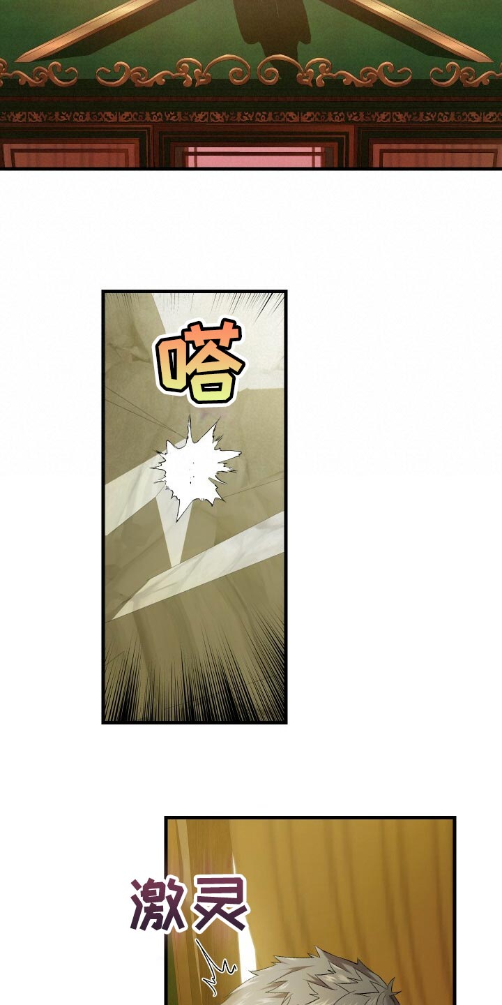 《循环世界》第69章袭击 第27页