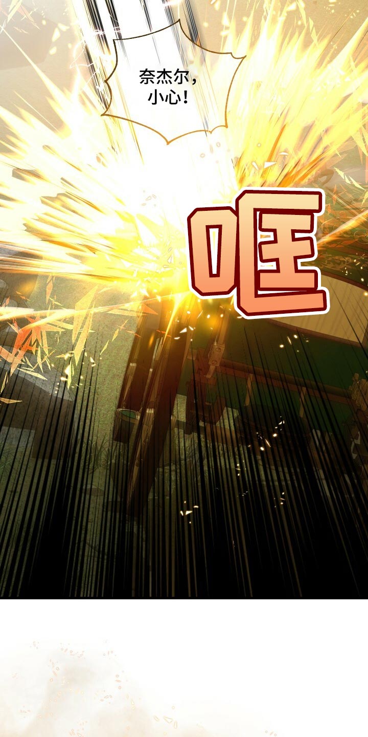 《循环世界》第69章袭击 第29页