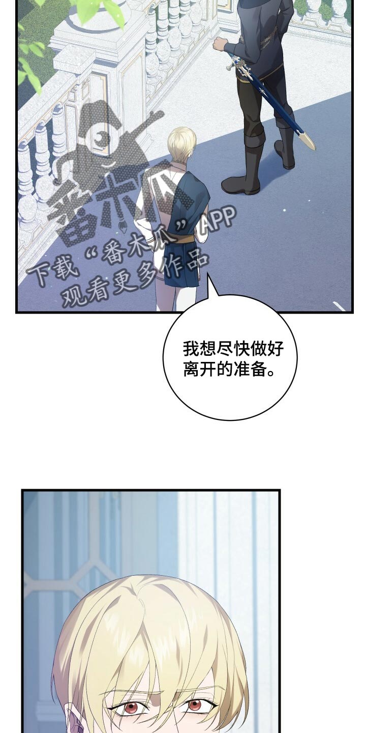 《循环世界》第69章袭击 第2页