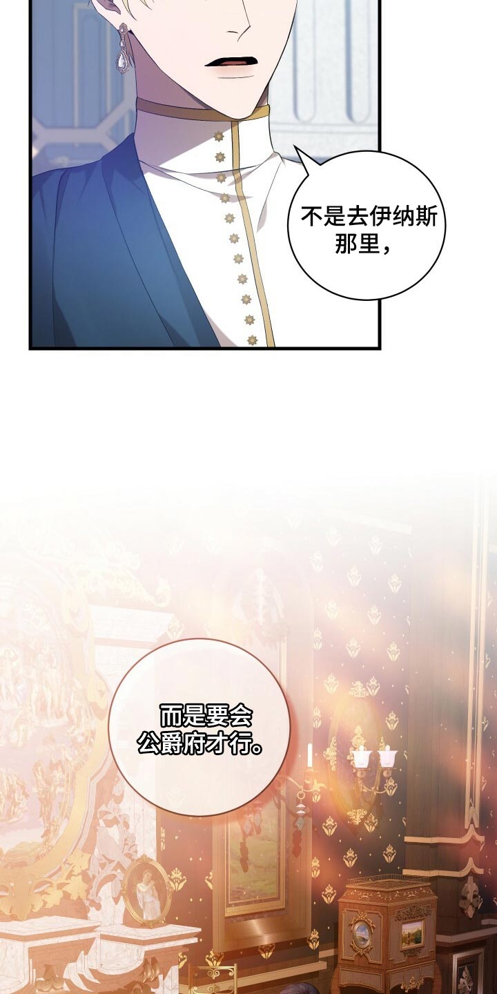 《循环世界》第69章袭击 第3页