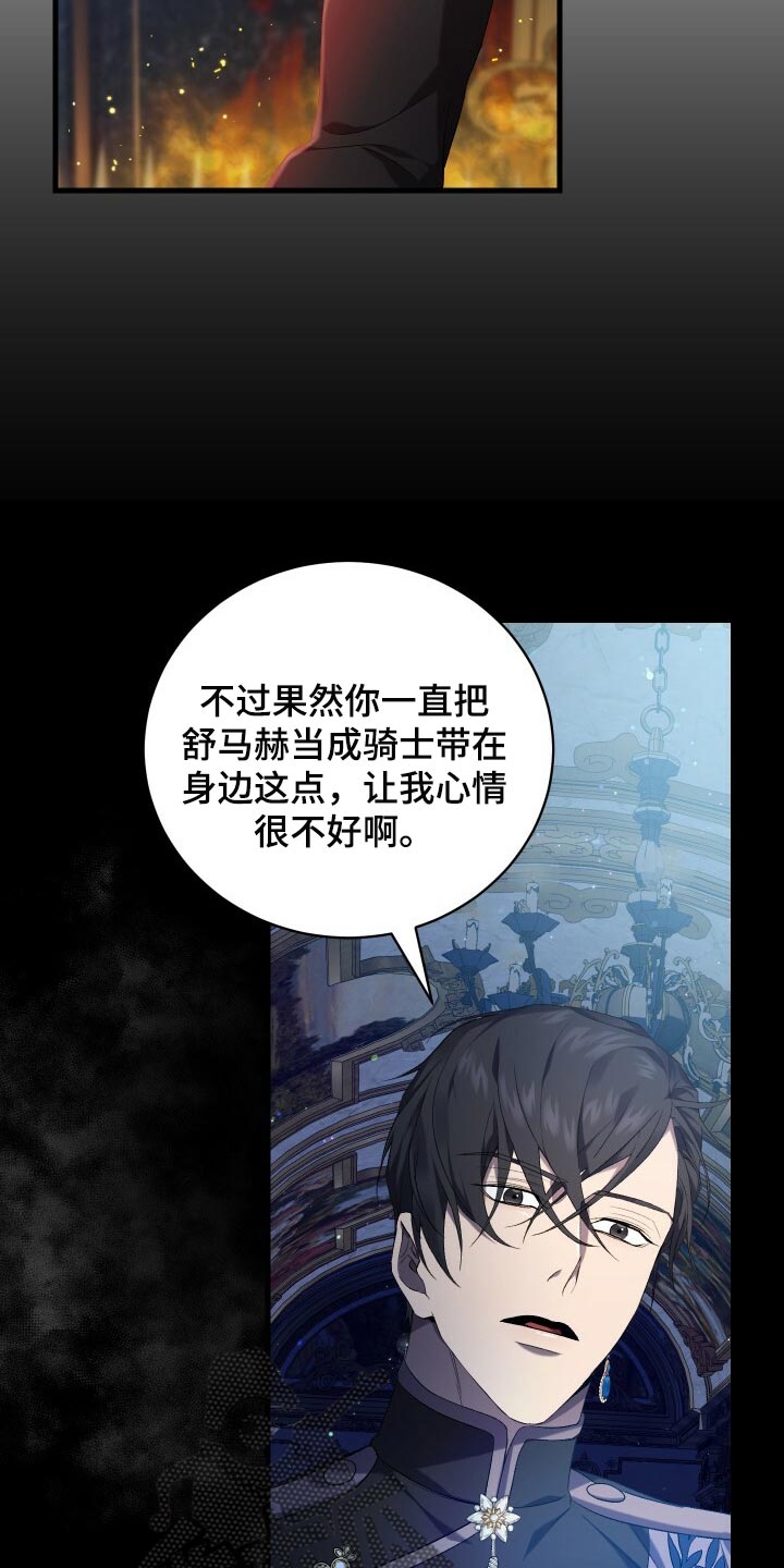 《循环世界》第69章袭击 第5页
