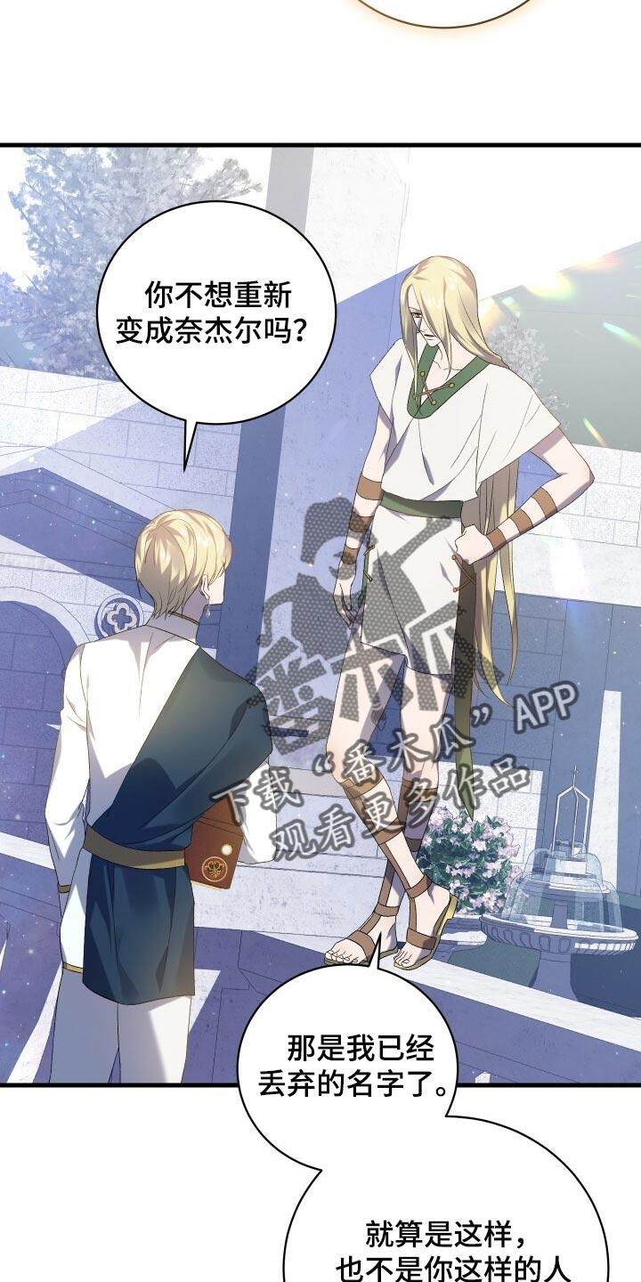 《循环世界》第67章最后一次轮回 第12页
