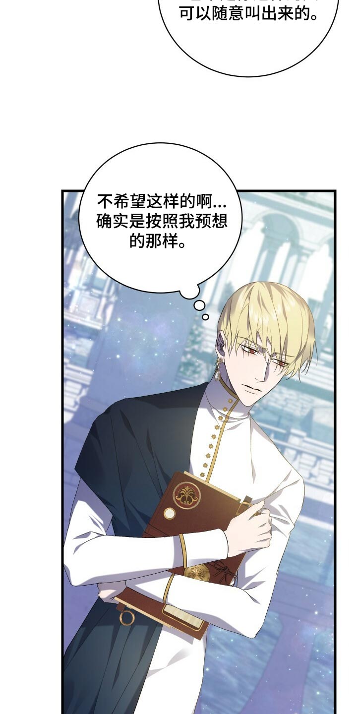 《循环世界》第67章最后一次轮回 第13页