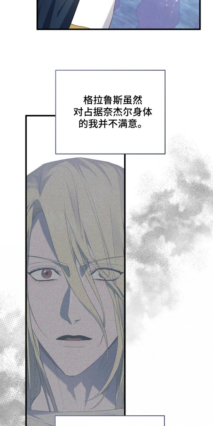 《循环世界》第67章最后一次轮回 第14页