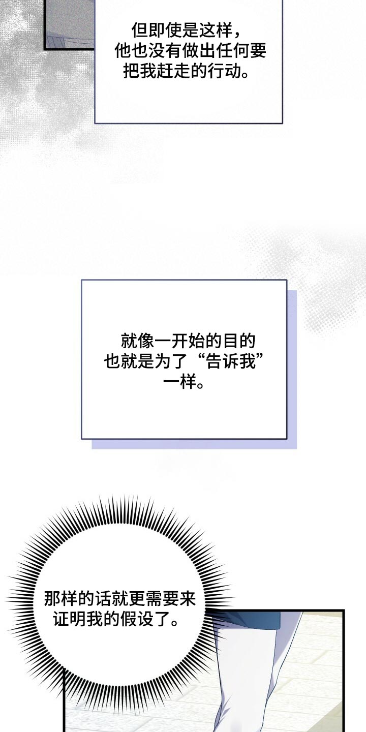 《循环世界》第67章最后一次轮回 第15页