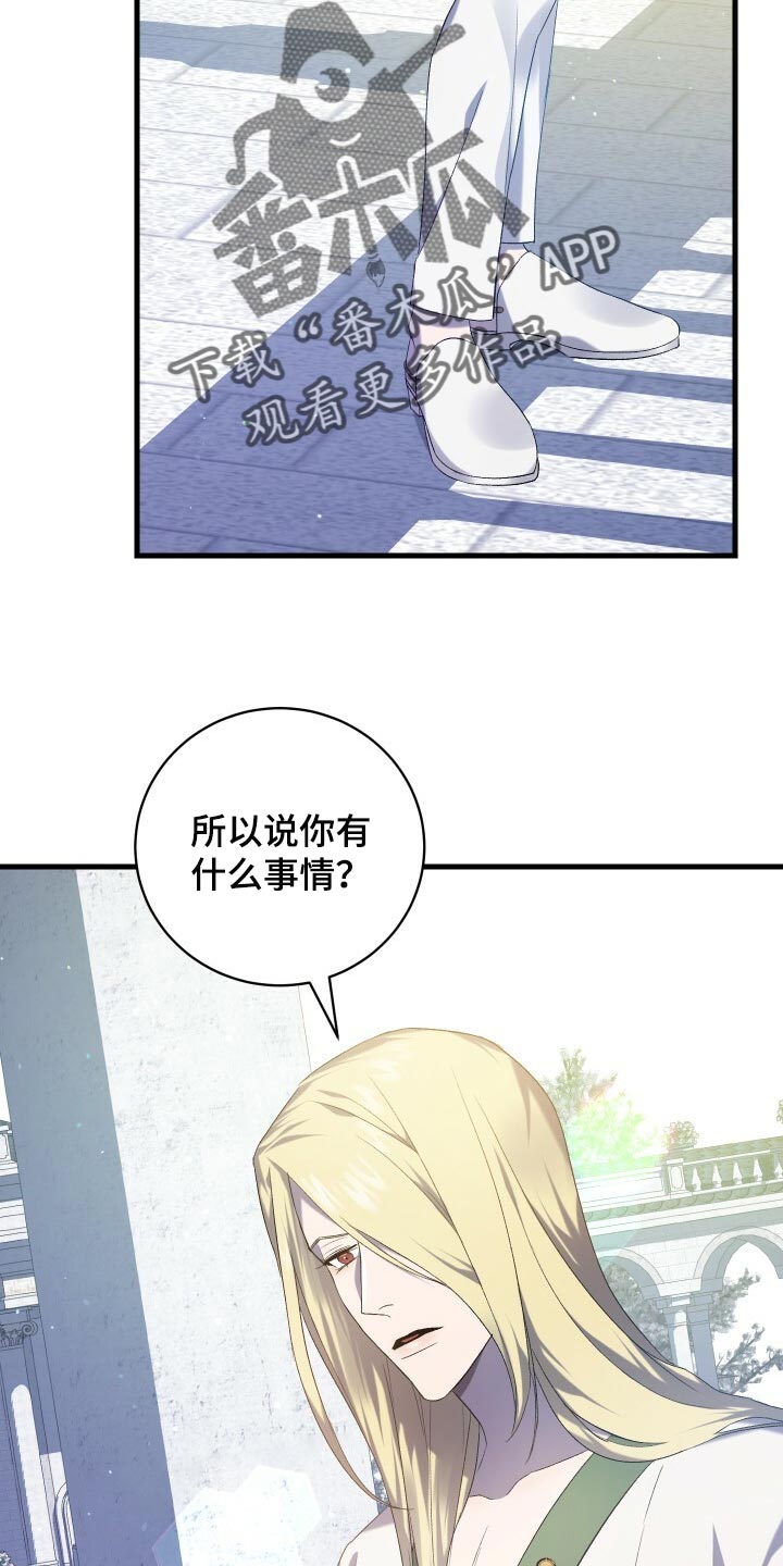《循环世界》第67章最后一次轮回 第16页