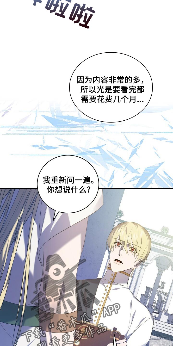《循环世界》第67章最后一次轮回 第18页