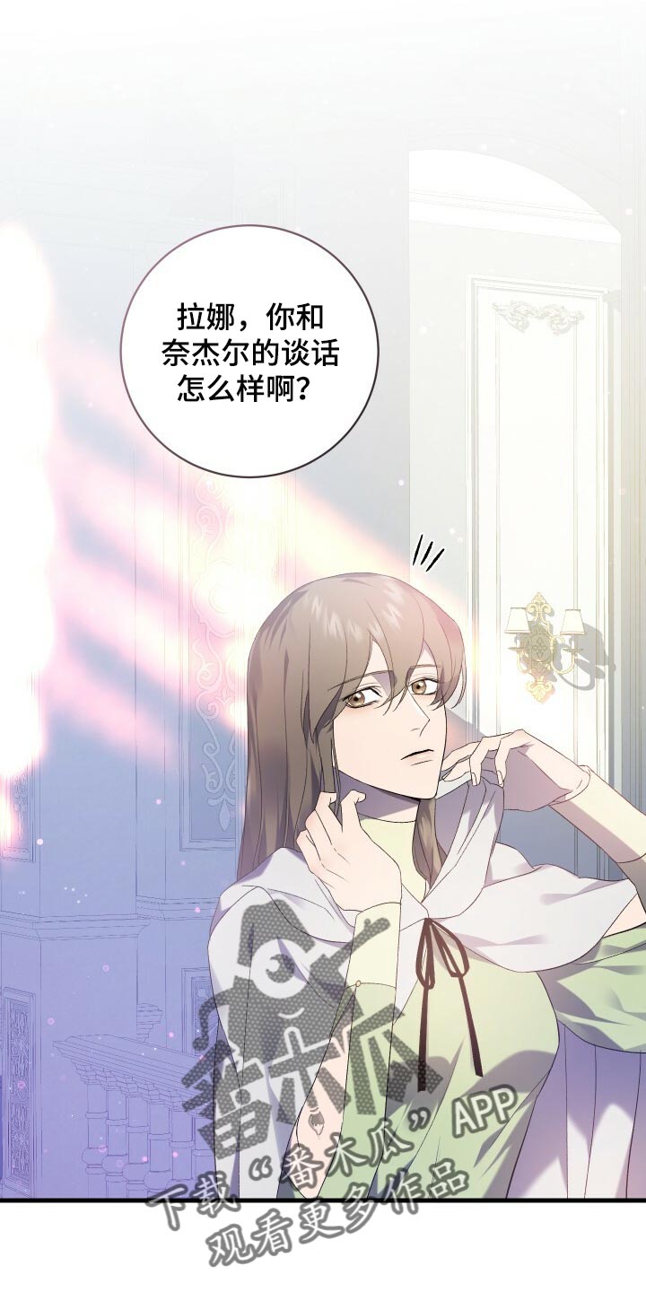 《循环世界》第67章最后一次轮回 第1页