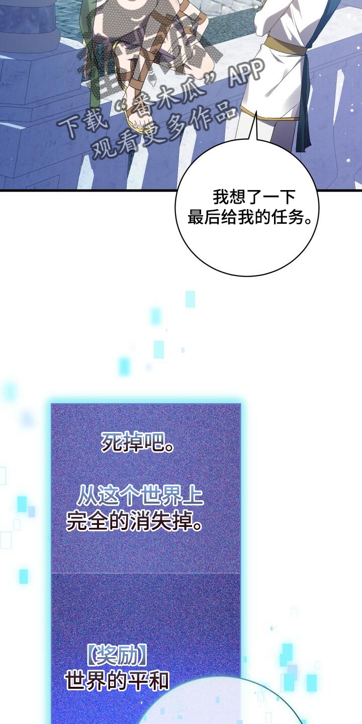 《循环世界》第67章最后一次轮回 第23页