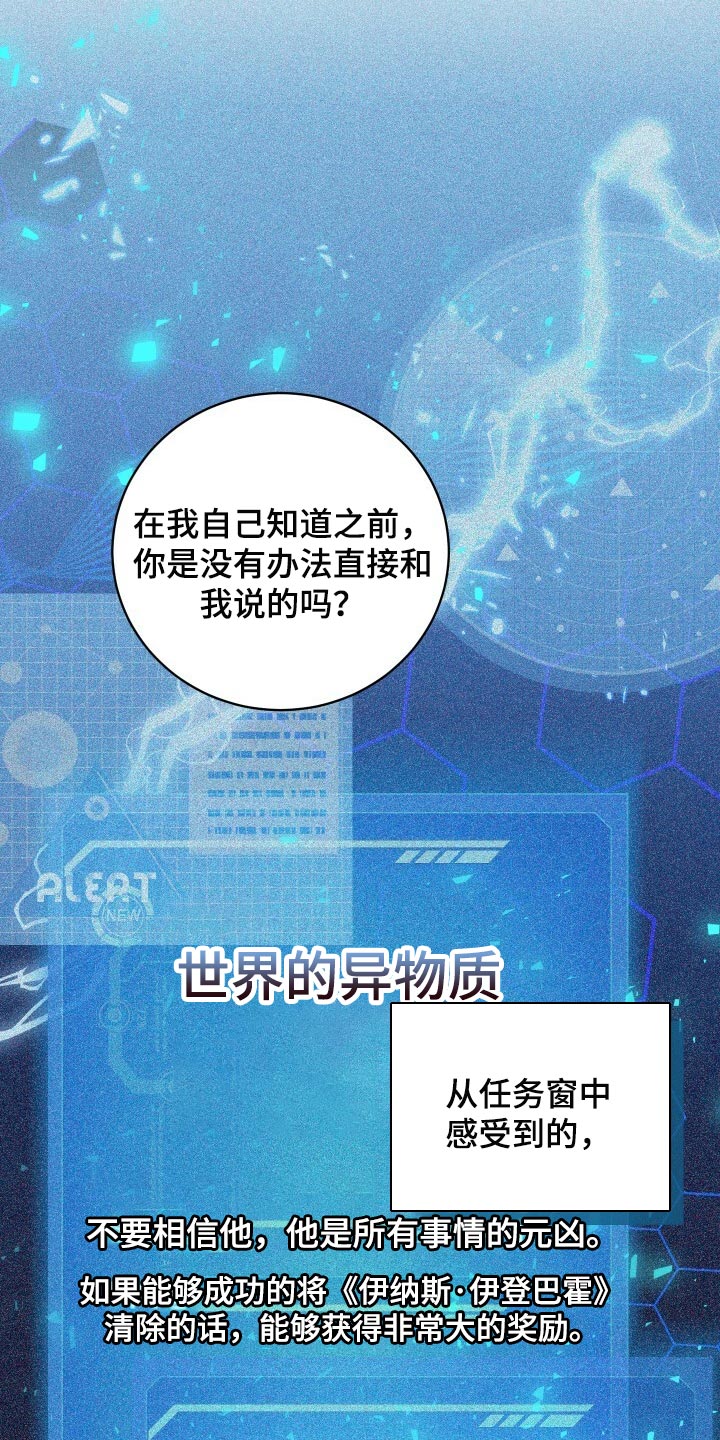 《循环世界》第67章最后一次轮回 第26页