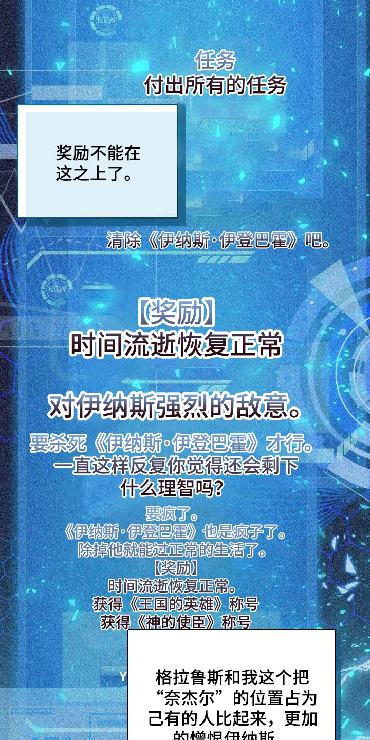 《循环世界》第67章最后一次轮回 第27页