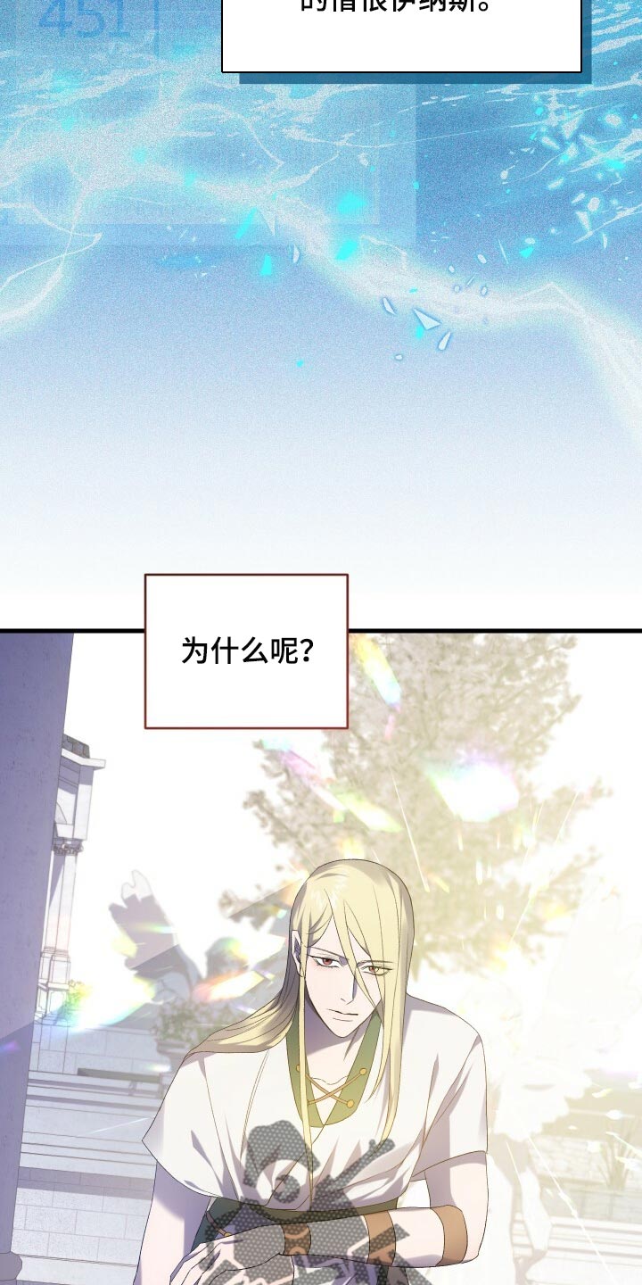 《循环世界》第67章最后一次轮回 第28页