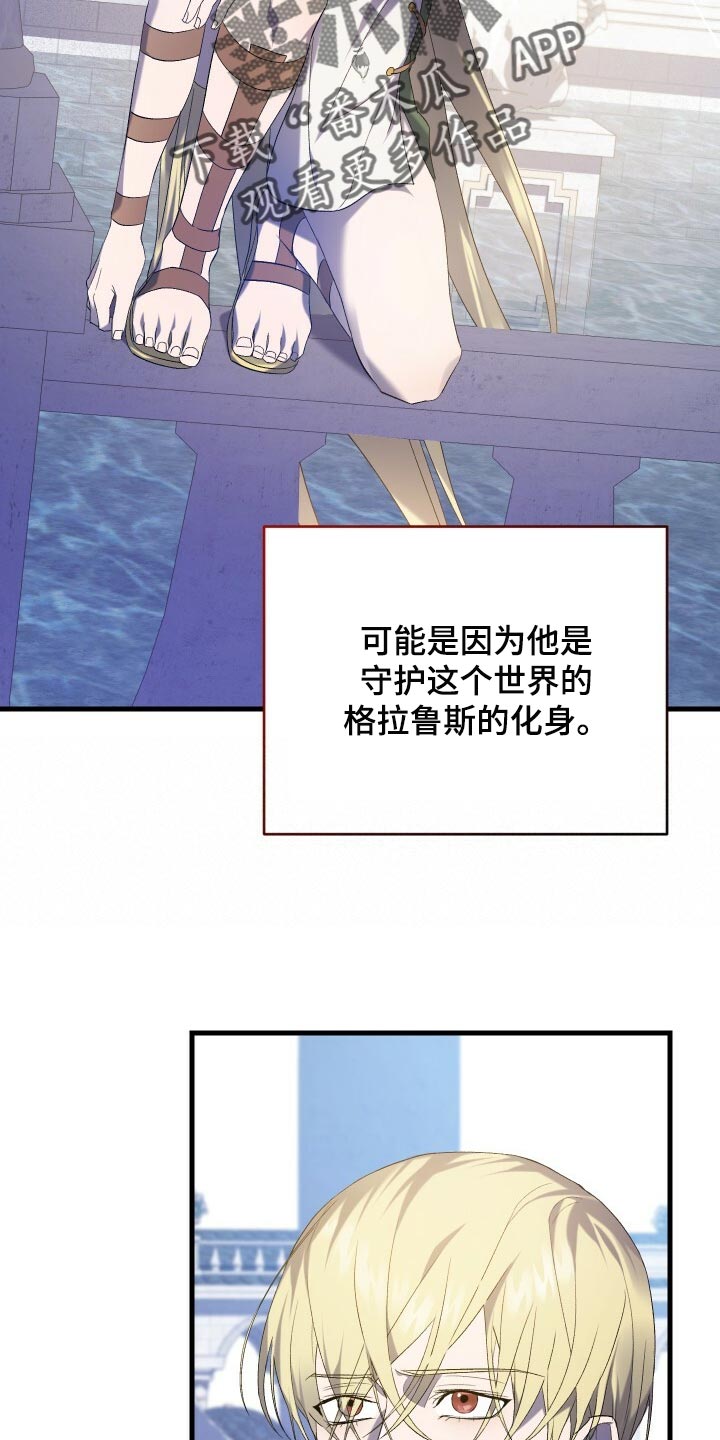 《循环世界》第67章最后一次轮回 第29页