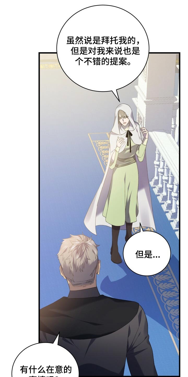 《循环世界》第67章最后一次轮回 第2页