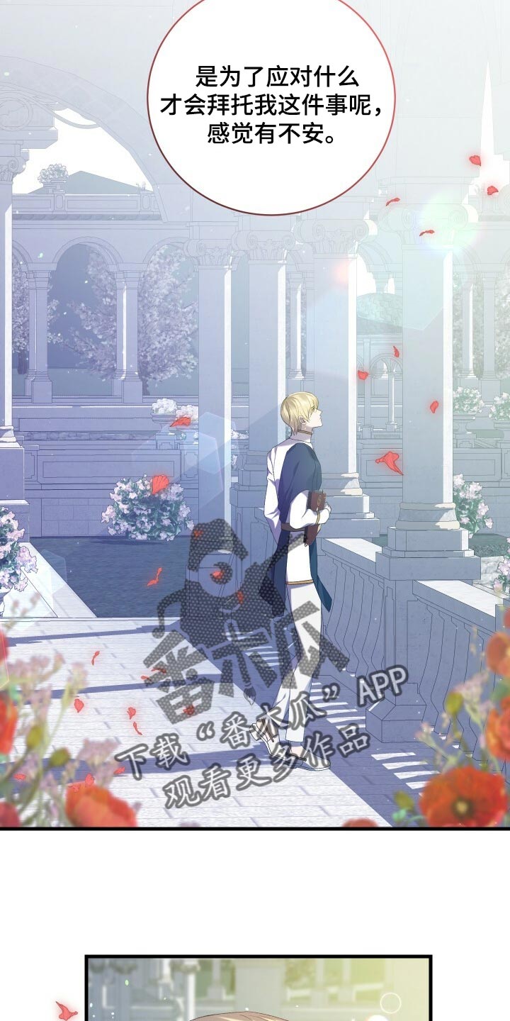 《循环世界》第67章最后一次轮回 第4页