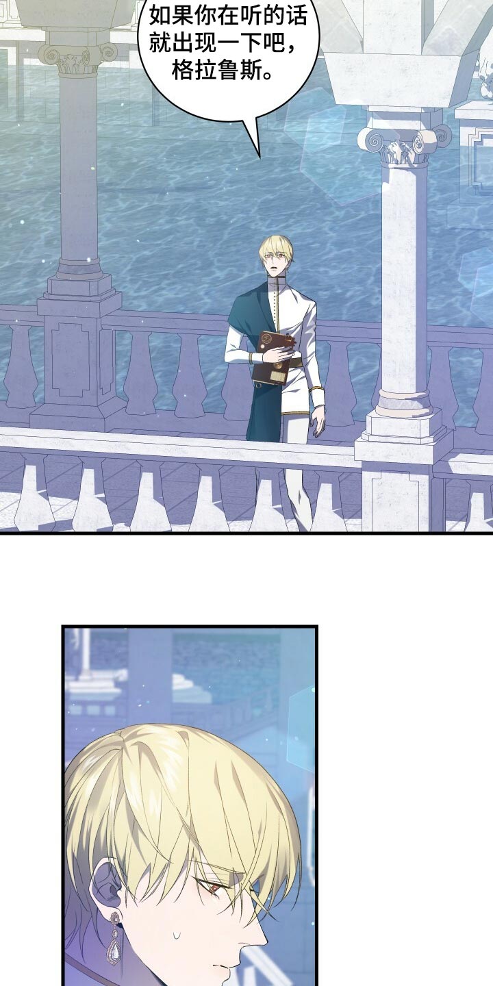 《循环世界》第67章最后一次轮回 第6页