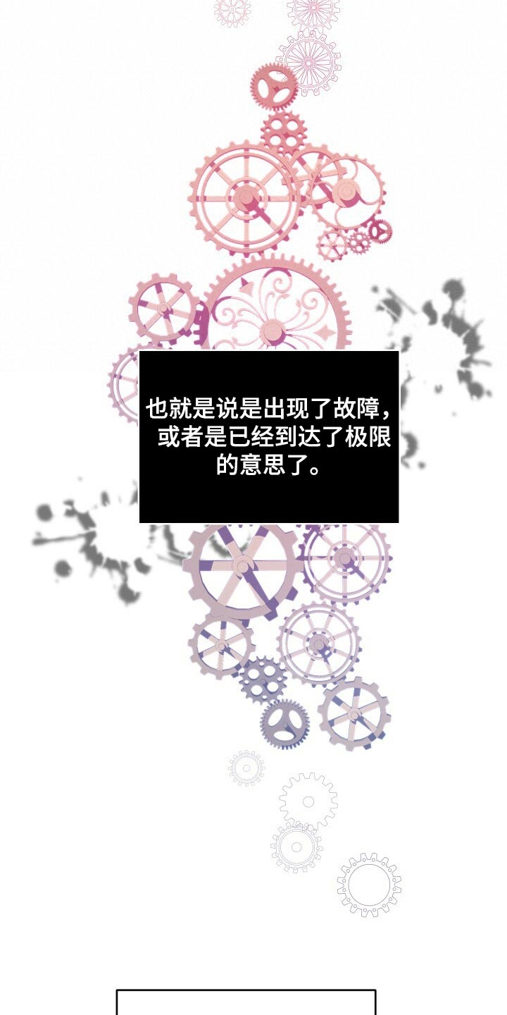 《循环世界》第68章背叛 第10页