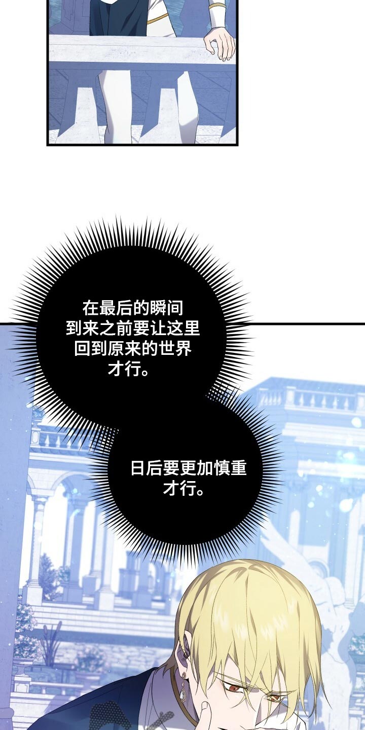 《循环世界》第68章背叛 第12页