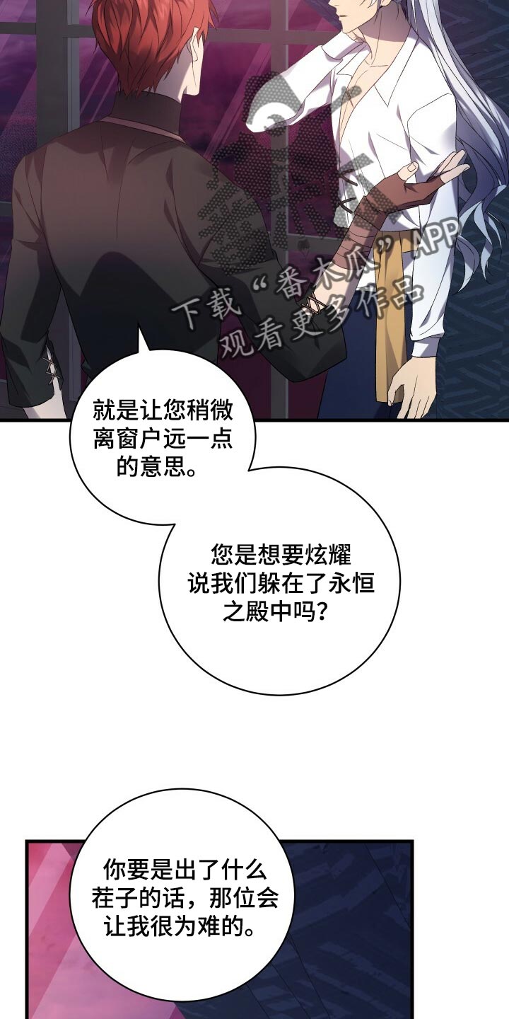 《循环世界》第68章背叛 第16页