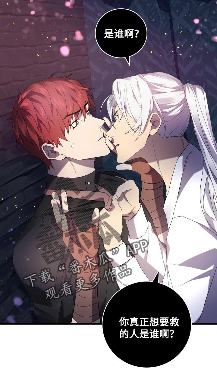 《循环世界》第68章背叛 第20页