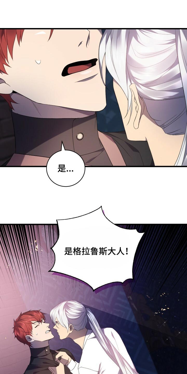 《循环世界》第68章背叛 第21页