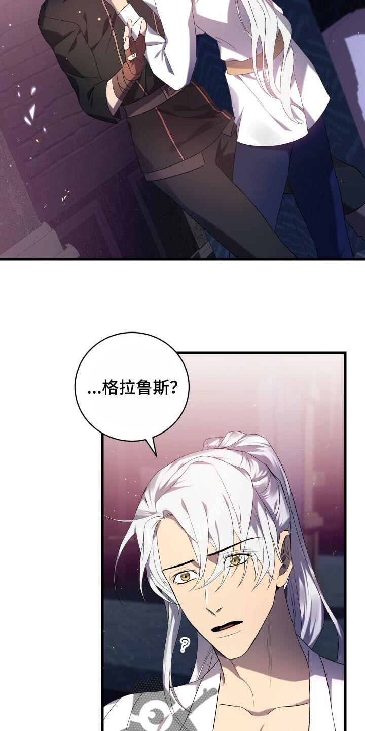 《循环世界》第68章背叛 第22页
