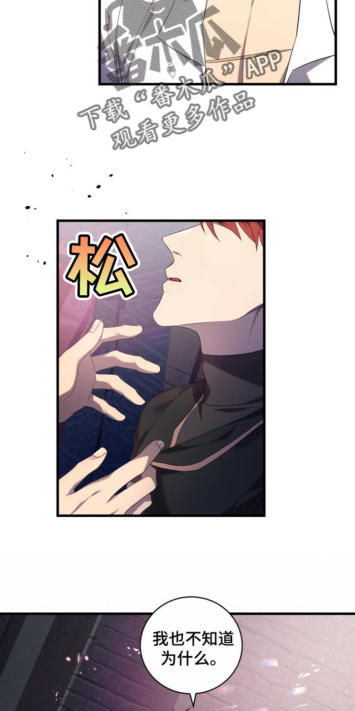 《循环世界》第68章背叛 第23页