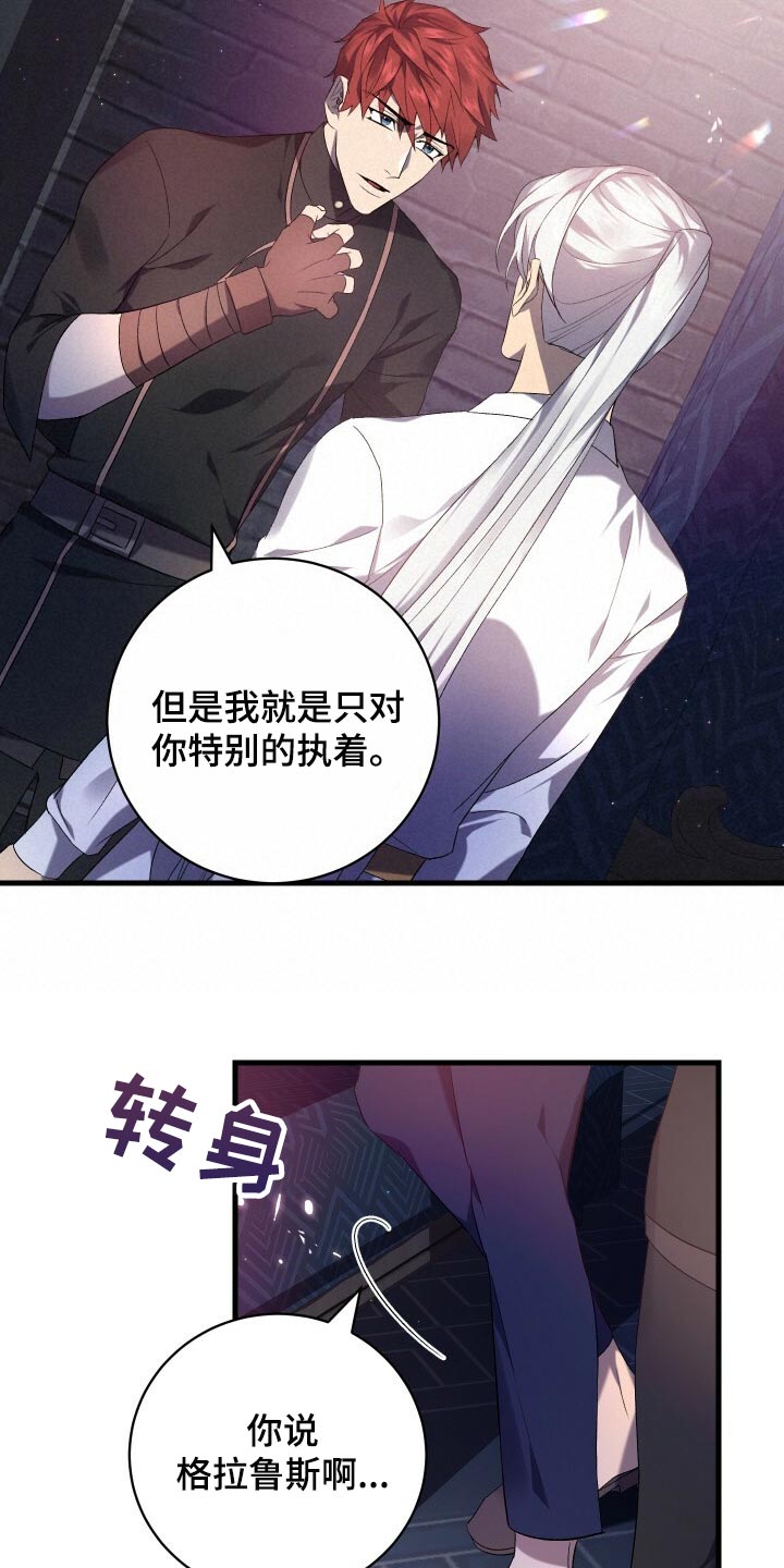 《循环世界》第68章背叛 第24页