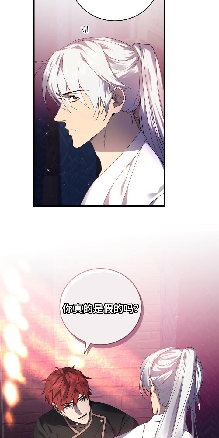 《循环世界》第68章背叛 第26页
