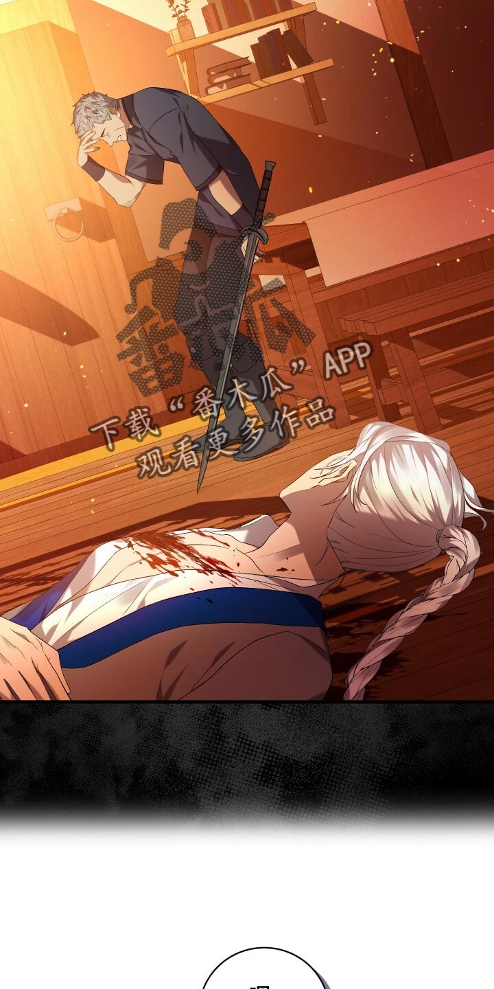 《循环世界》第68章背叛 第30页