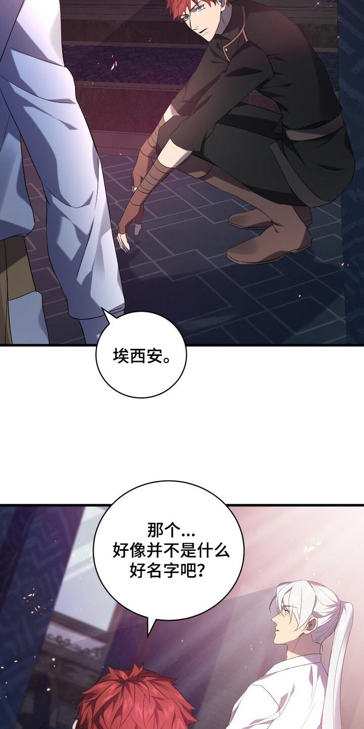 《循环世界》第68章背叛 第32页