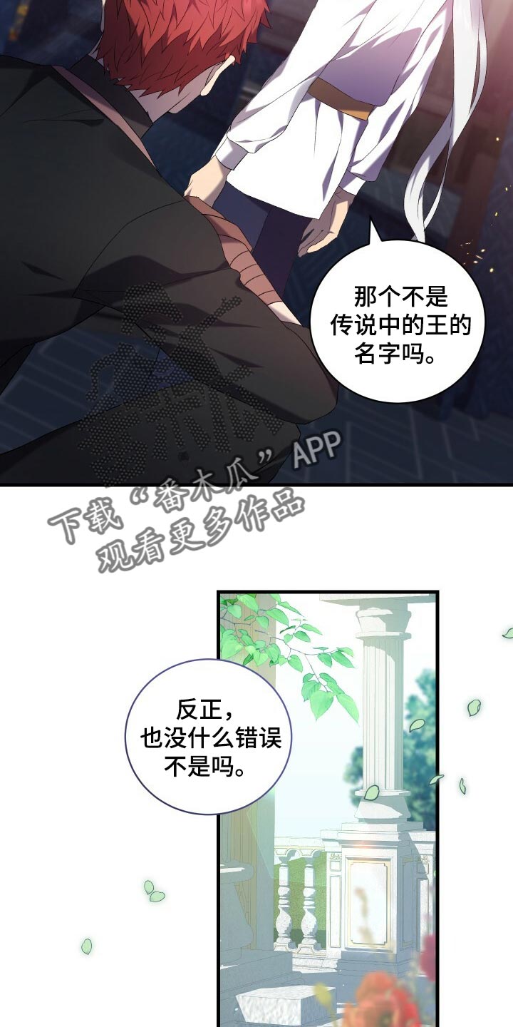 《循环世界》第68章背叛 第33页
