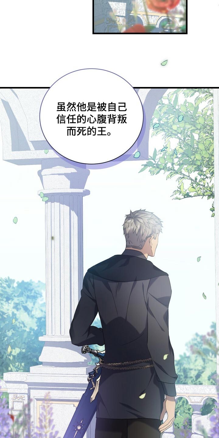 《循环世界》第68章背叛 第34页