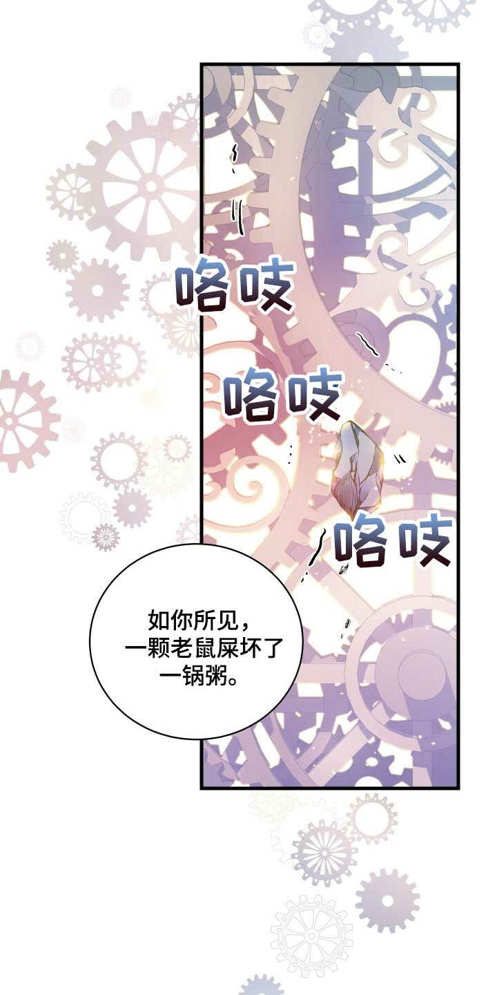 《循环世界》第68章背叛 第4页